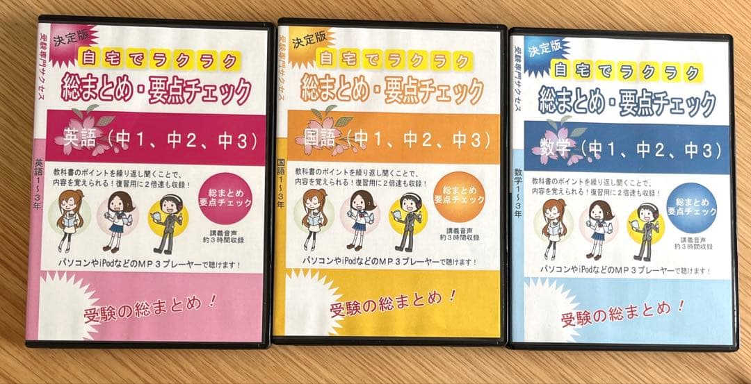 芦屋学園高校受験合格セット問題集