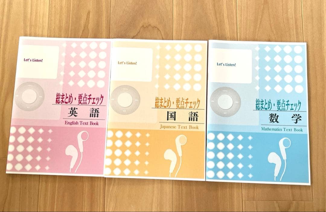 芦屋学園高校受験合格セット問題集