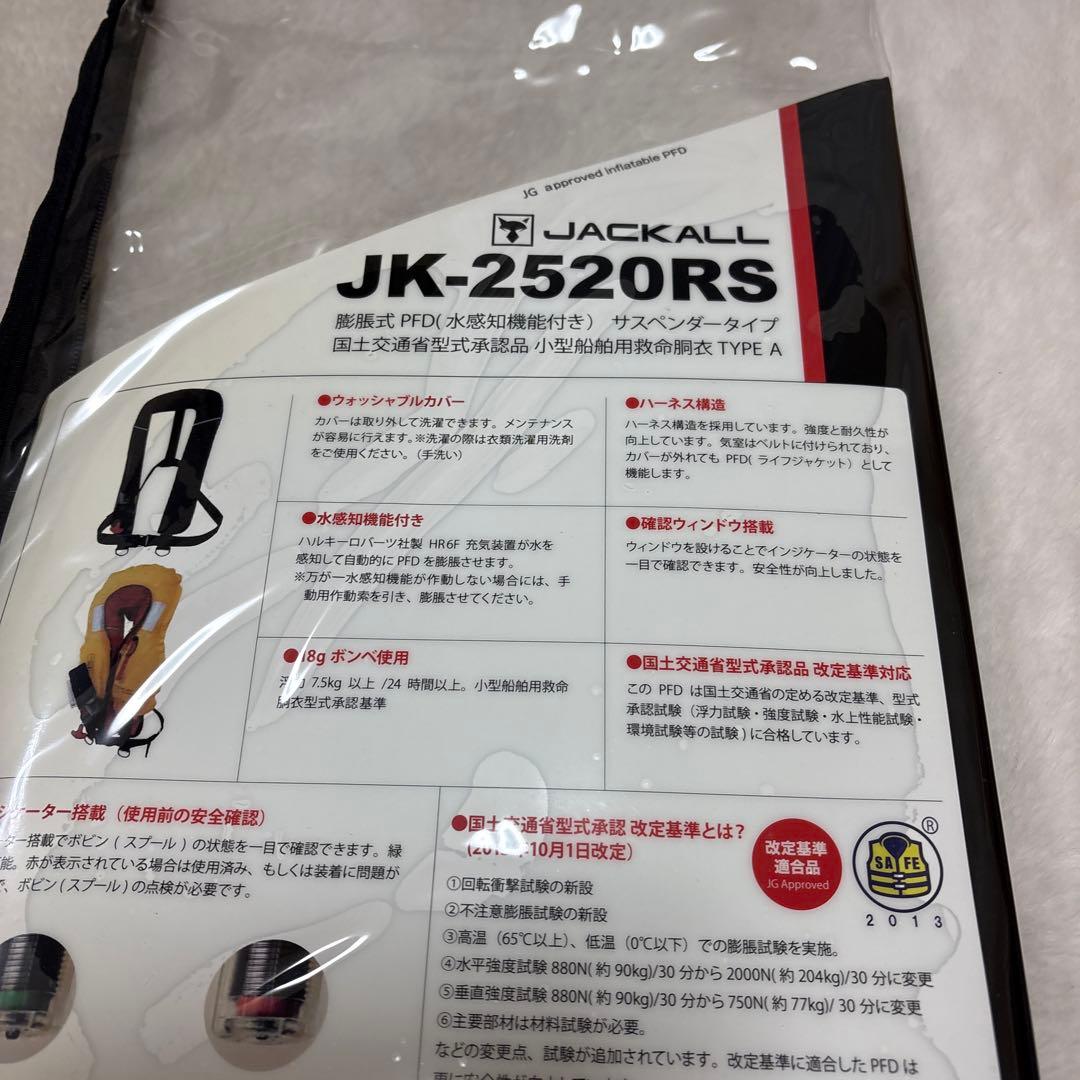 JACKALL JK-2520RS ライフジャケット 迷彩