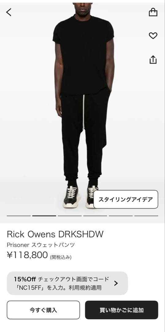 Rick Owens DRKSHDW　リックオウエンス　プリズナーパンツ