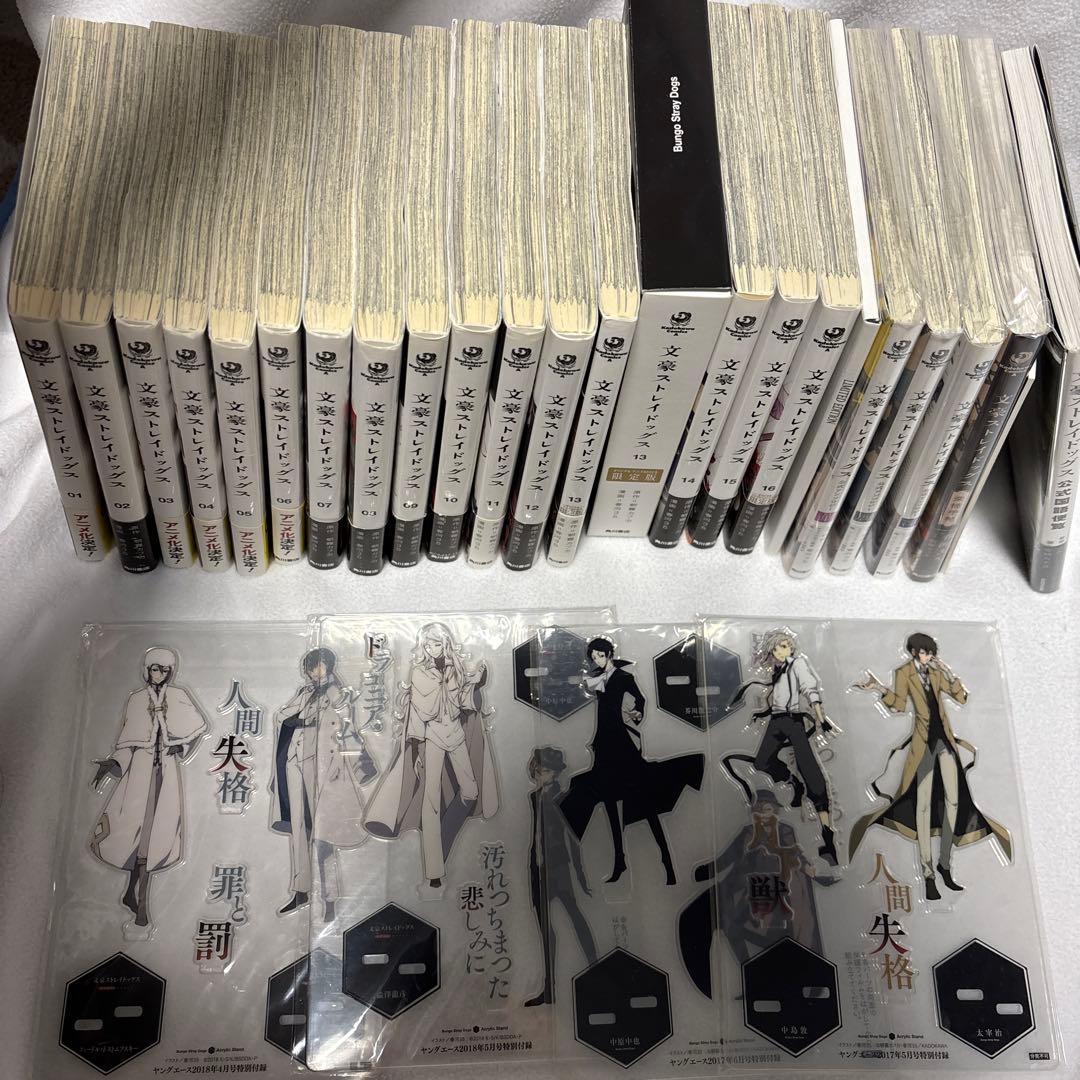 文スト 文豪ストレイドッグス 1~16巻 特典付き アクリルスタンド 小説