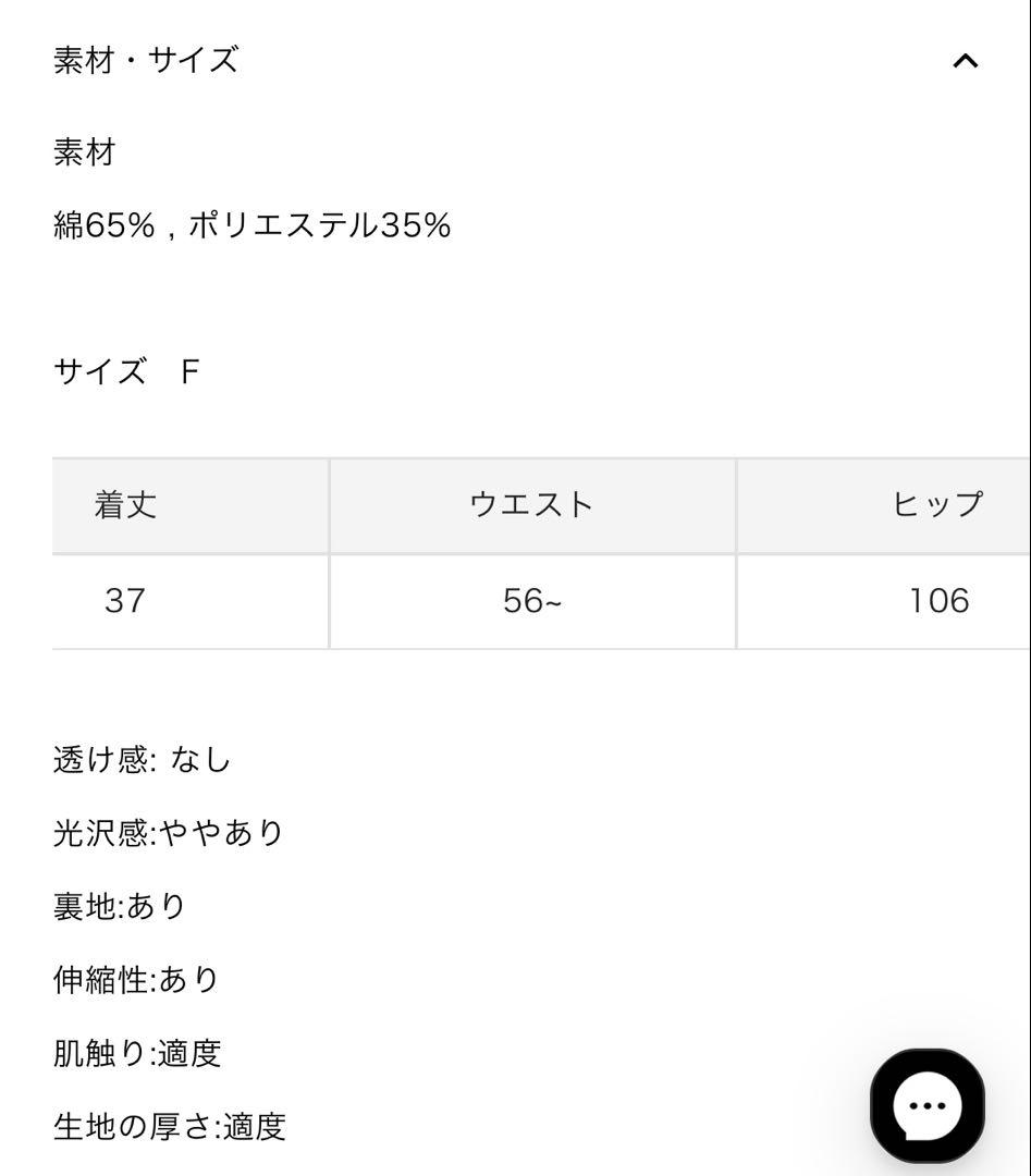 スカート biby BLAIR FLARE SKIRT