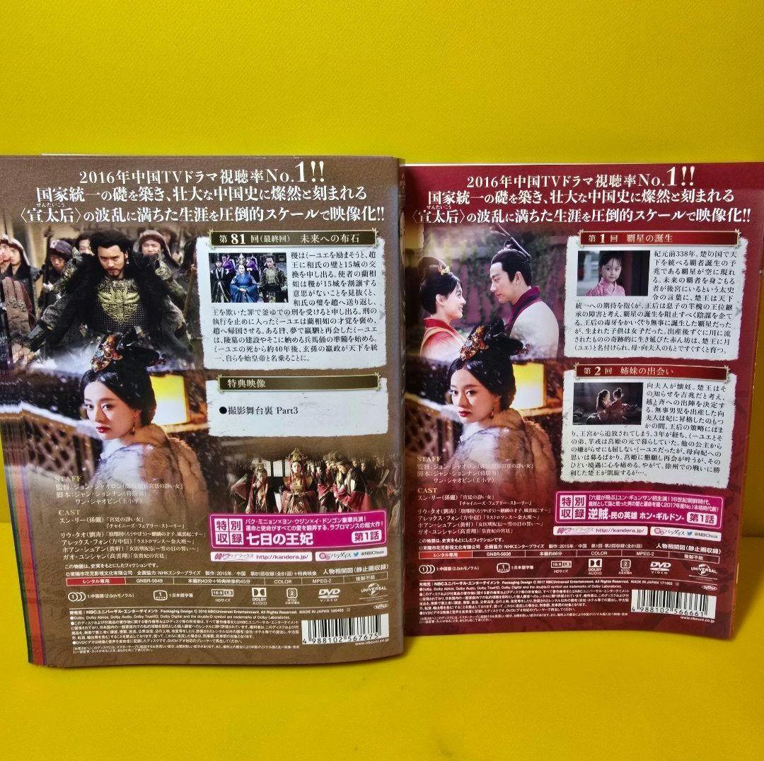 ミーユエ　王朝を照らす月　全42巻セット