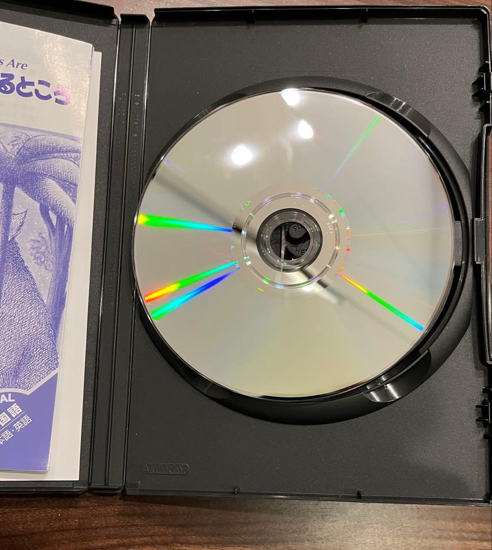 かいじゅうたちのいるところ DVD 世界絵本箱