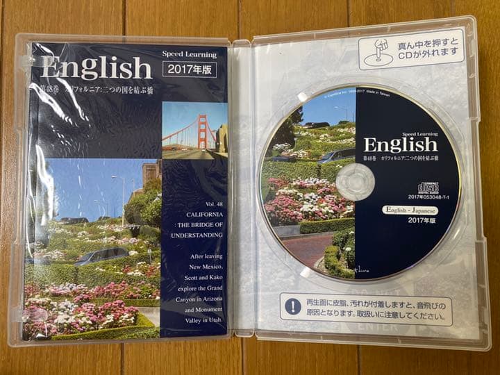 スピードラーニング　CD全巻