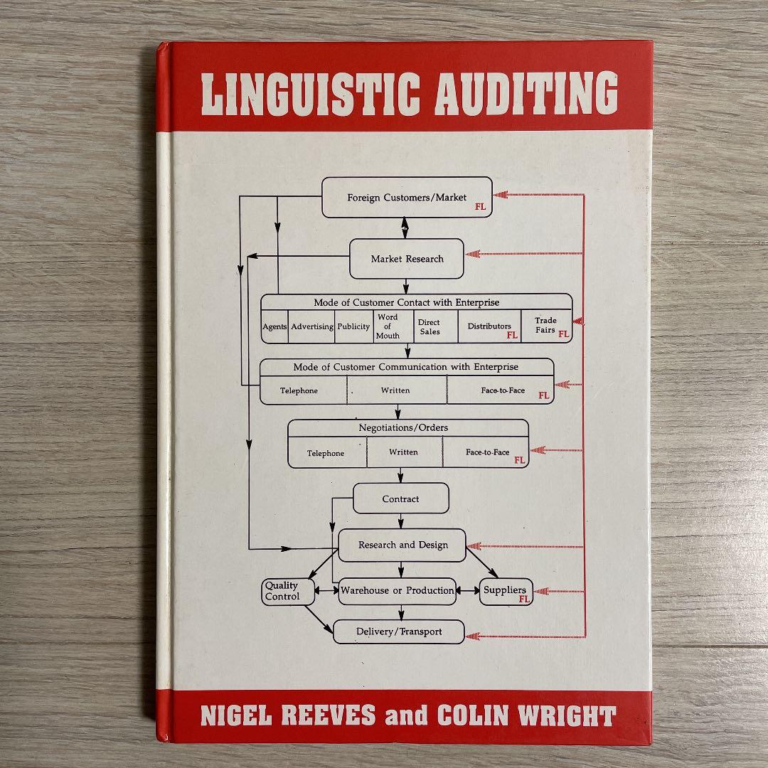 洋書 Linguistic Auditing