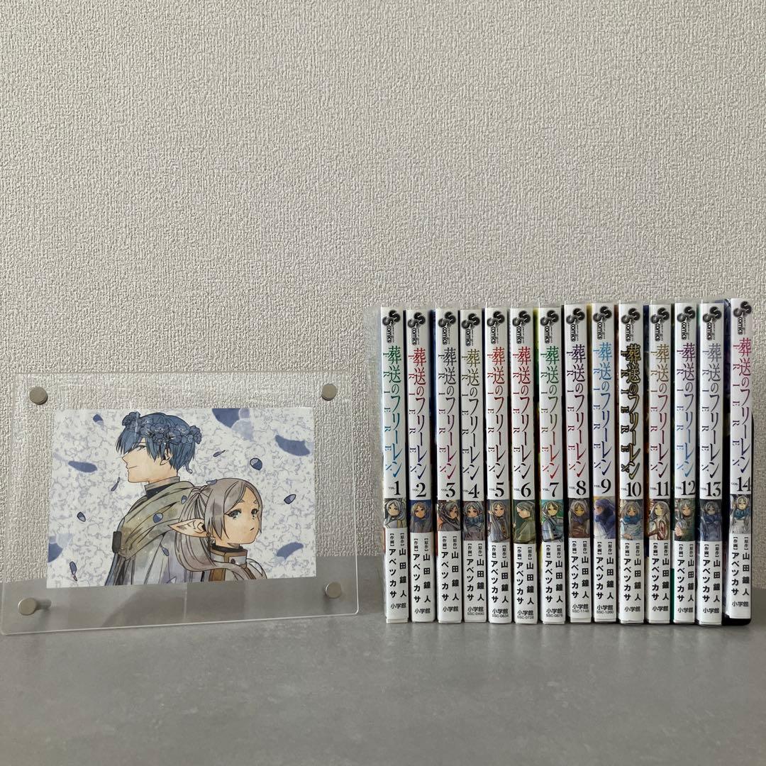 葬送のフリーレン14巻+特典ポストカードセット