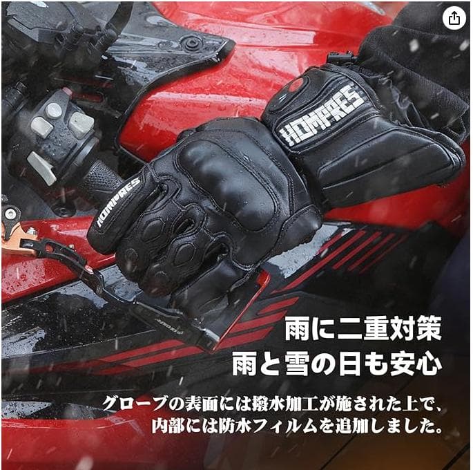 2025モデル HOMPRES電熱グローブ XLサイズ Bタイプ