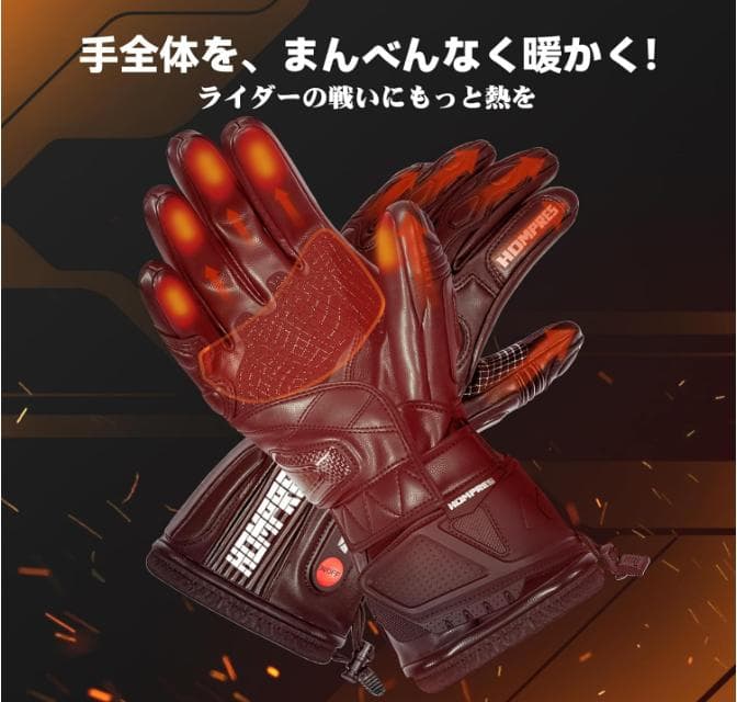 2025モデル HOMPRES電熱グローブ XLサイズ Bタイプ