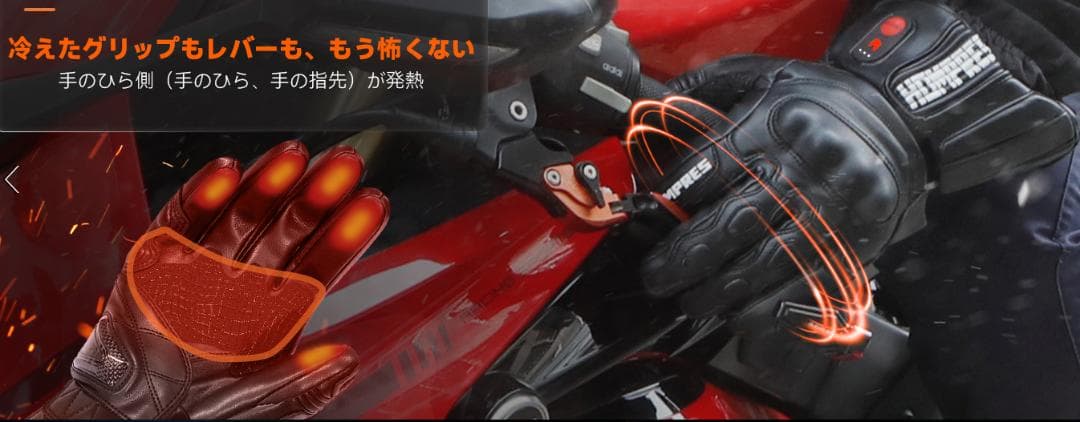 2025モデル HOMPRES電熱グローブ XLサイズ Bタイプ