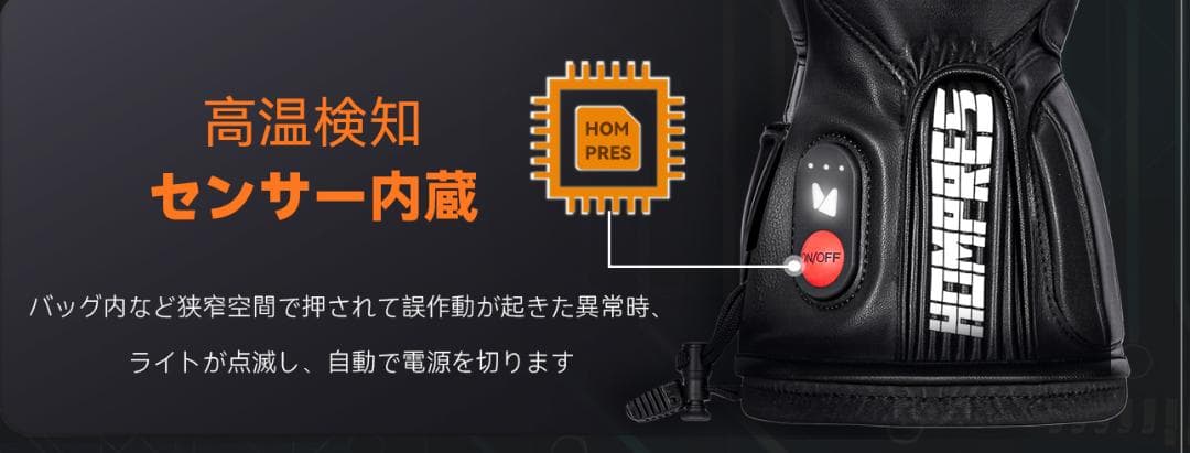 2025モデル HOMPRES電熱グローブ XLサイズ Bタイプ