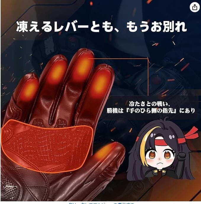 2025モデル HOMPRES電熱グローブ XLサイズ Bタイプ