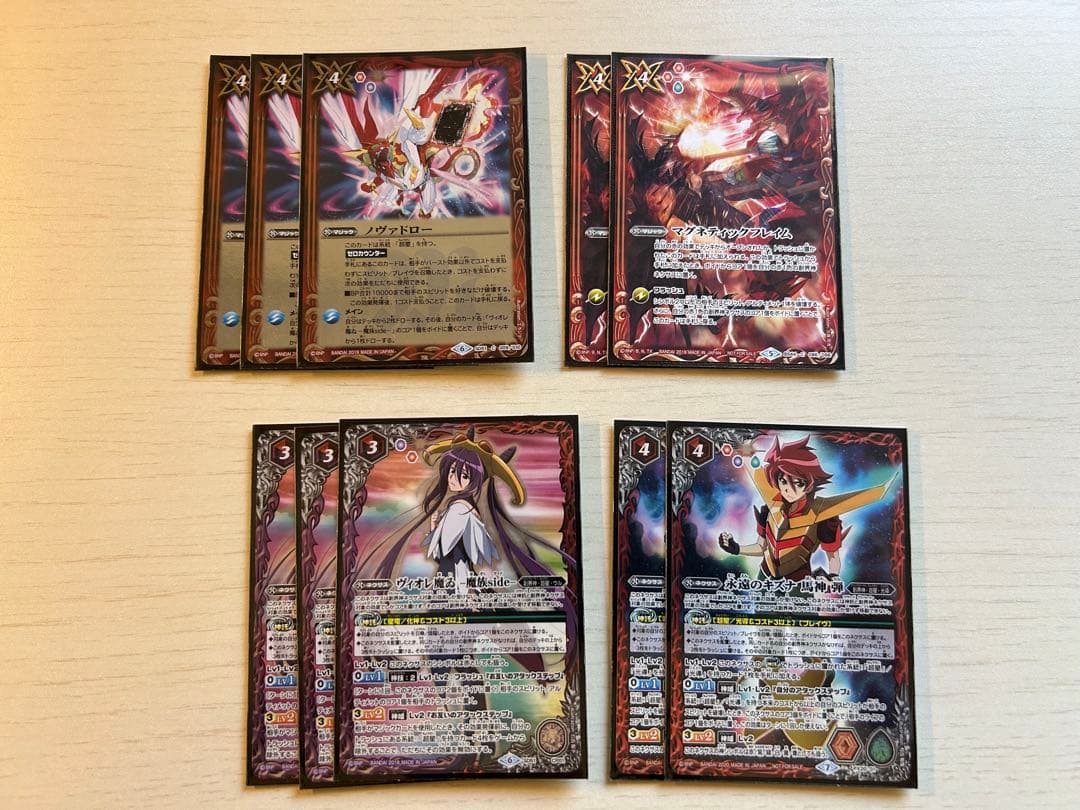 バトスピ 超星(グラサジ型)