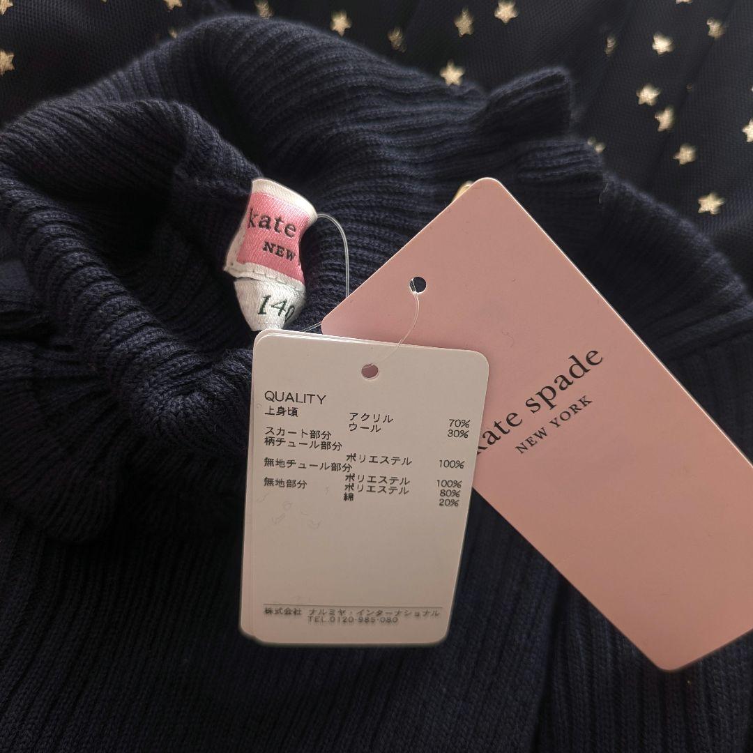 新品 kate spade new york スターチュールドッキングワンピース