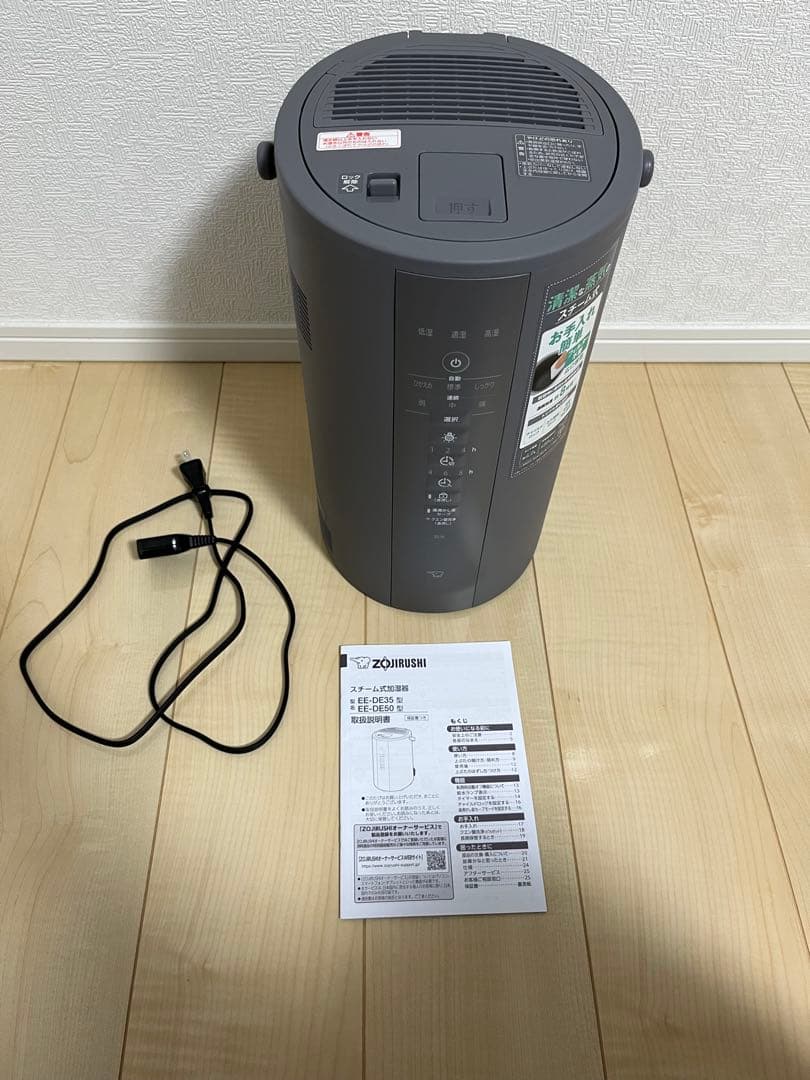 象印　スチーム式加湿器　EE-DE50-HA