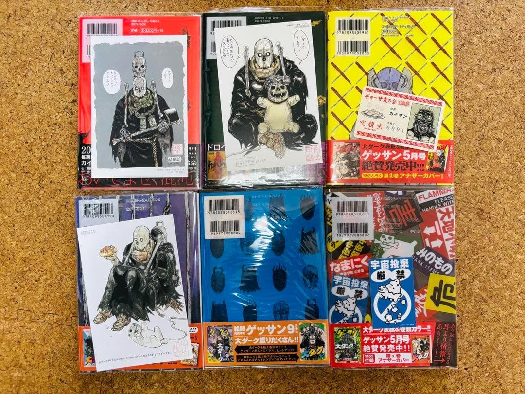 【全巻初版/帯付き・特典付き】大ダーク　1～8巻セット