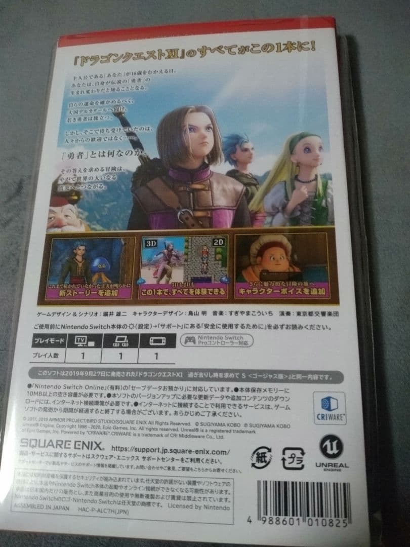 ドラゴンクエストシリーズ パッケージ版3点セット。