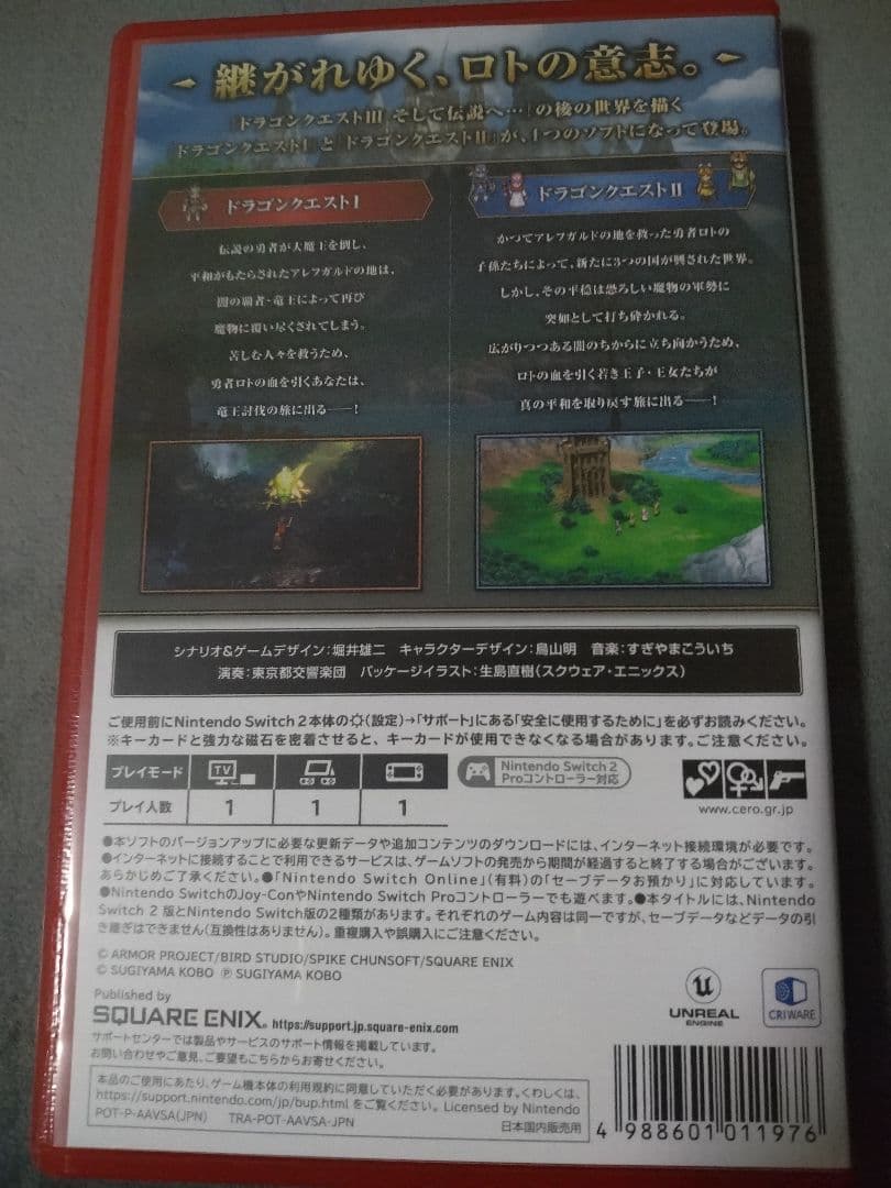 ドラゴンクエストシリーズ パッケージ版3点セット。