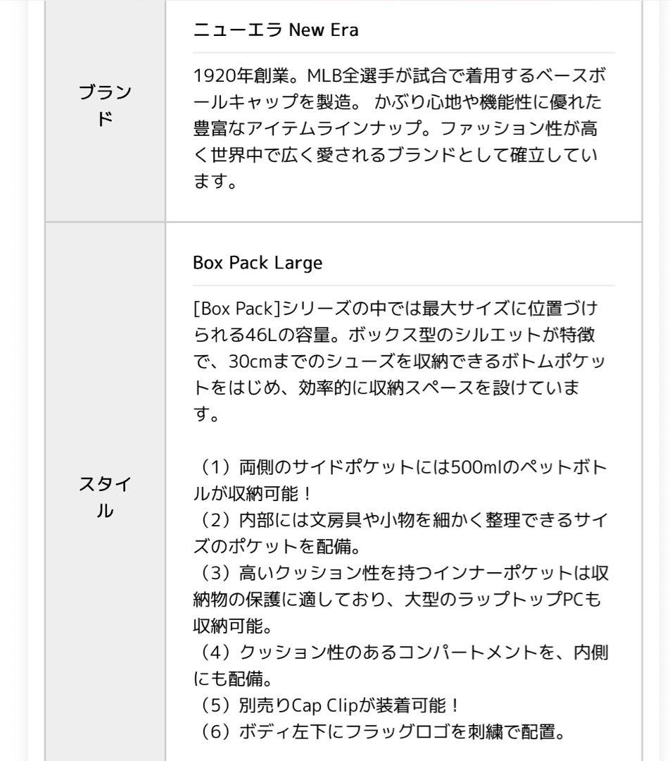 バッグ New Era Box Pack 46L