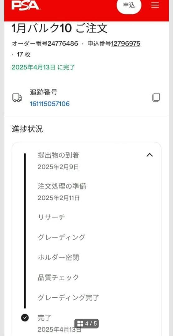 勇者 リナ プロモ PSA10　ヴァイスシュヴァルツ