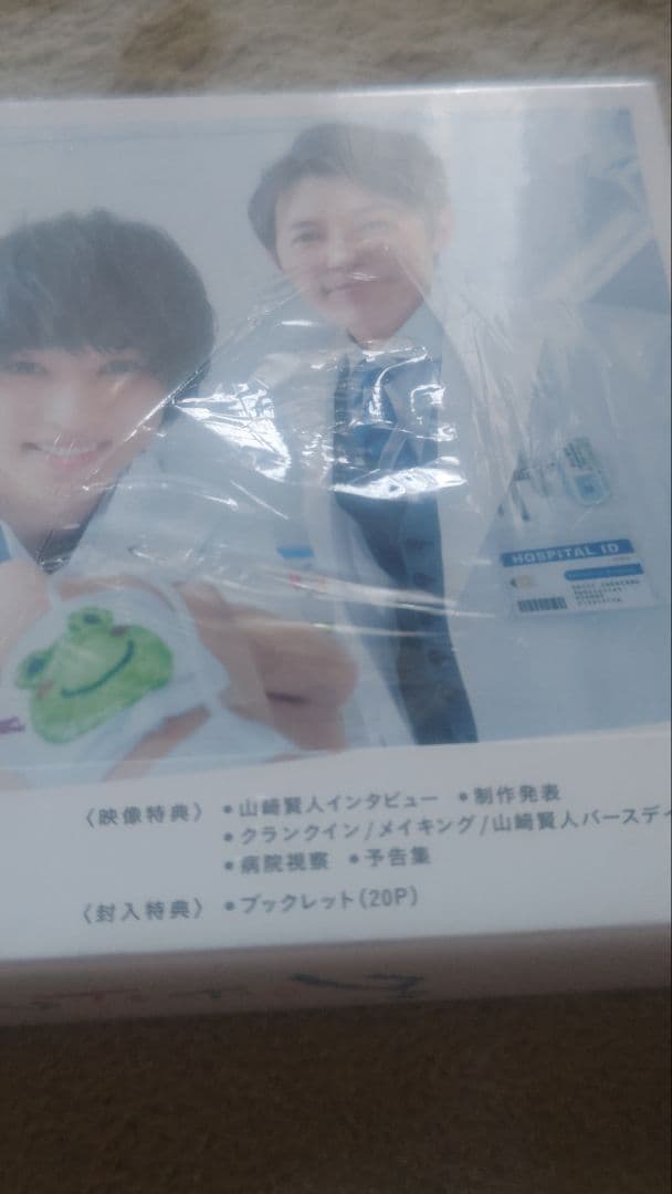 グッドドクター DVD BOX