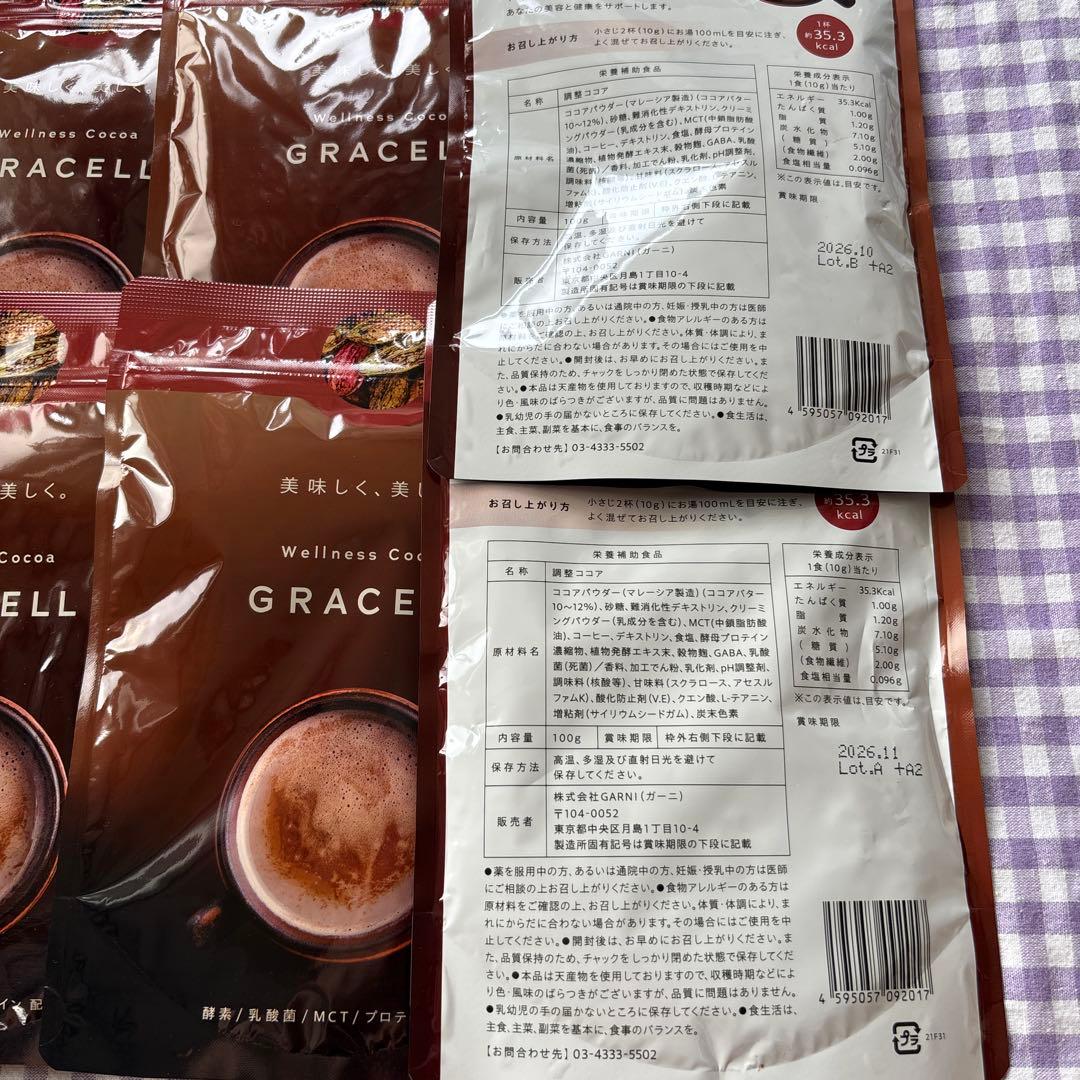 グレーセルココア100g✖️6袋