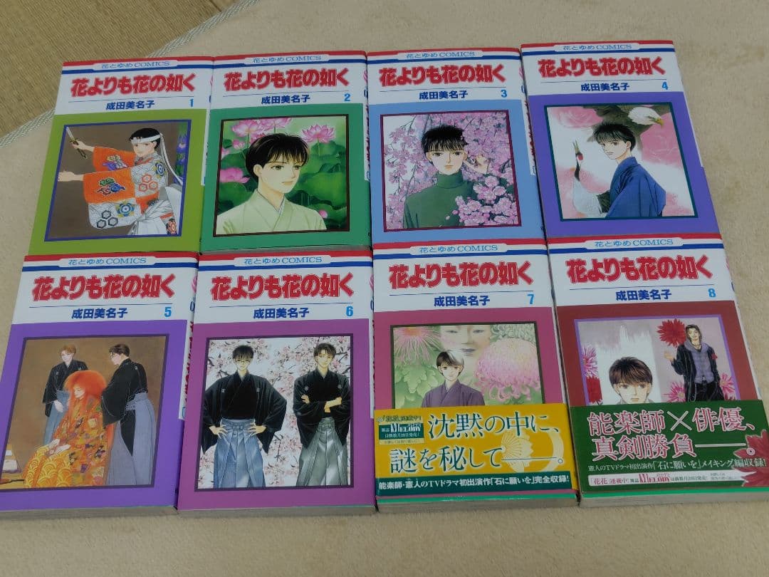 花よりも花の如く