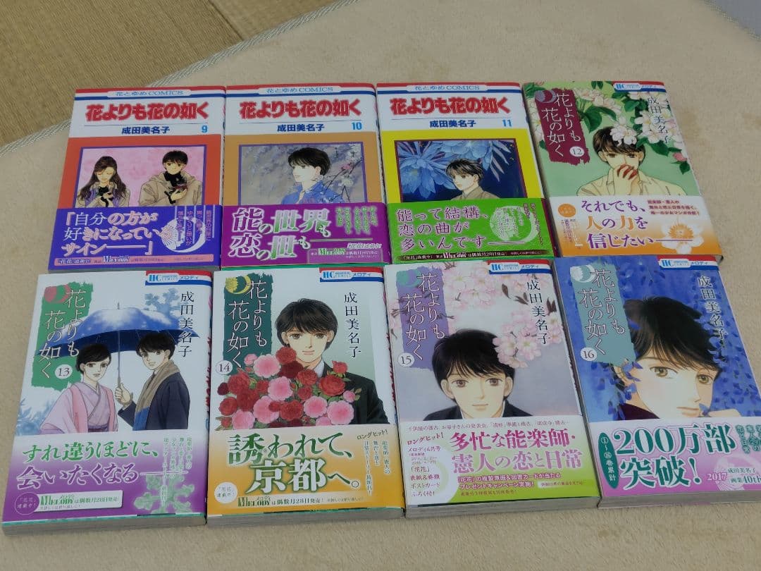 花よりも花の如く