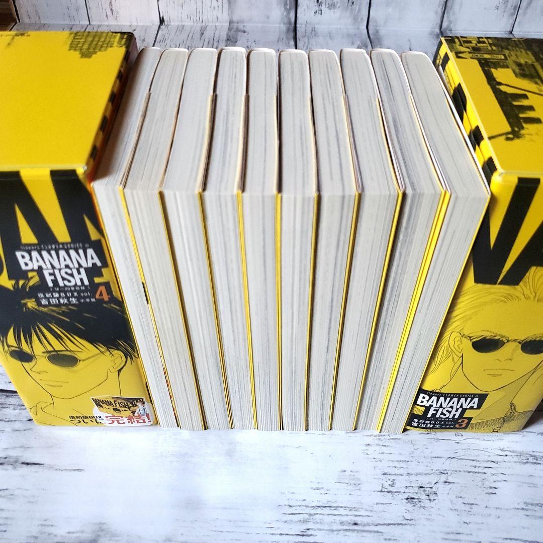 【特典あり】BANANA FISH　全巻