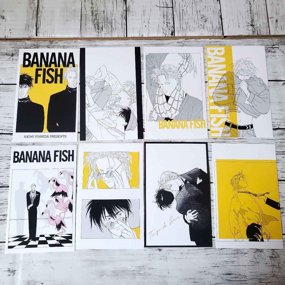 【特典あり】BANANA FISH　全巻