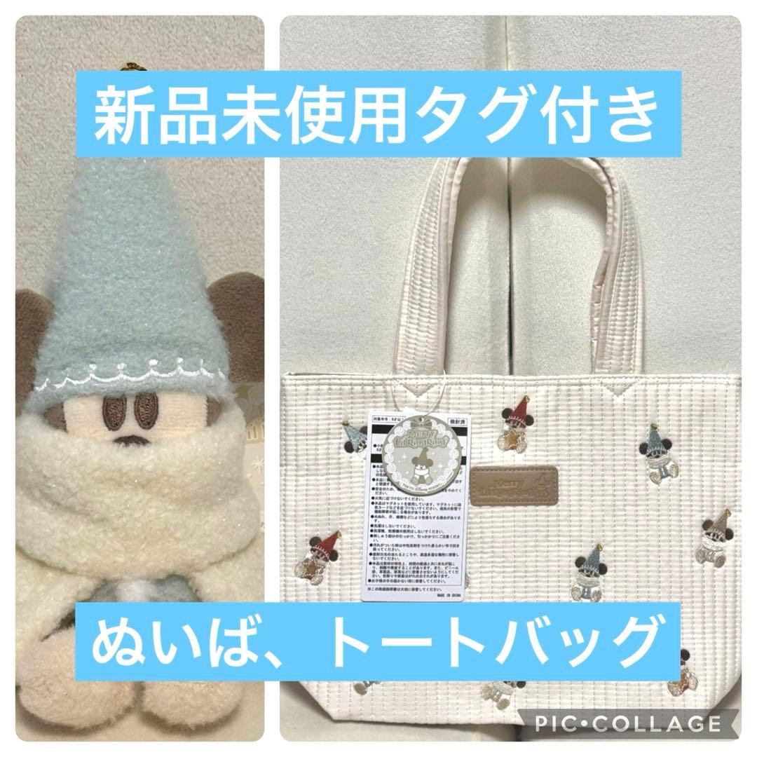 タイムセール0時まで！クリスマス　リルリンリン　ぬいぐるみバッジ青　トート