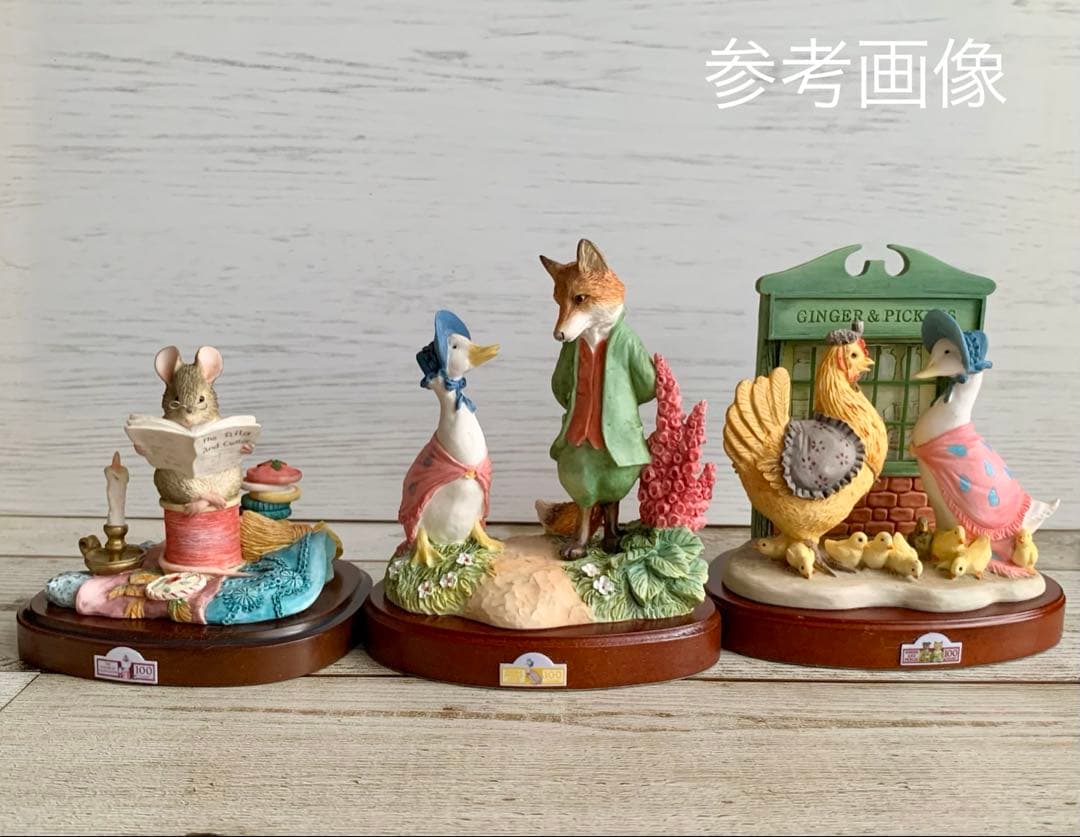 あひるのジマイマときつねの紳士100周年記念フィギュリン ピーターラビット