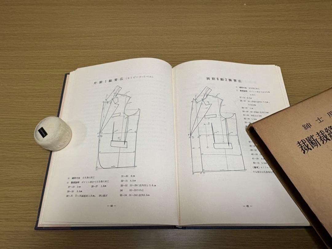 紳士服 補正のポイント&裁断縫製の要点の2冊セット 洋装社 貝島 正高 著