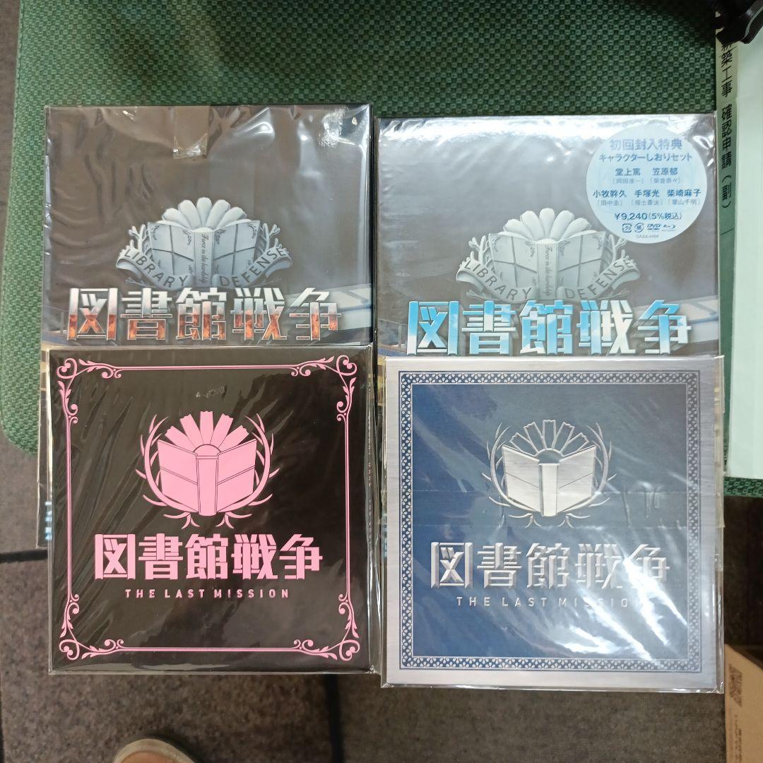 図書館戦争 プレミアムBOX　ほぼ未開封