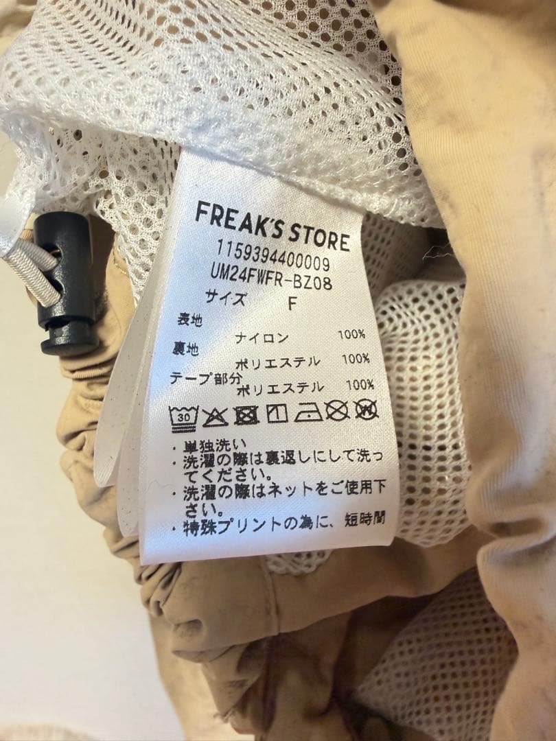 UMBRO × FREAK'S STORE ナイロンジャケット