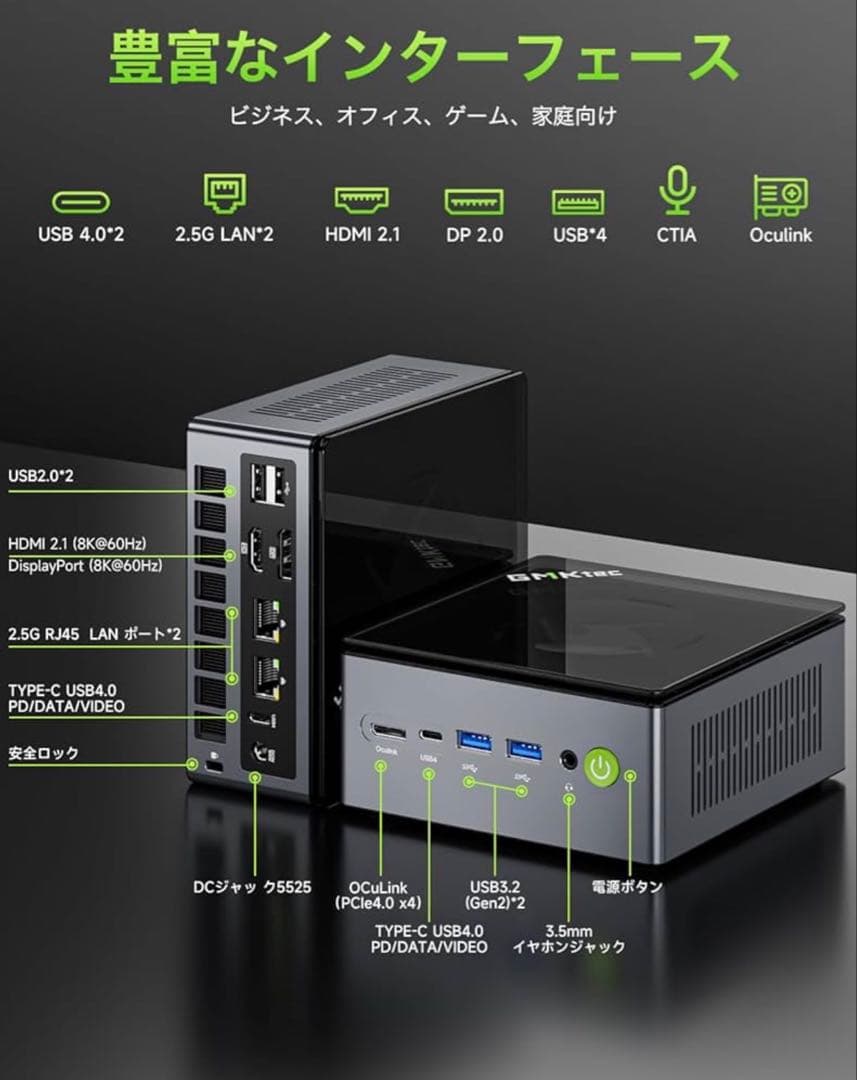 ミニPC NucBox M7 AMD Ryzen 7 PRO 6850H