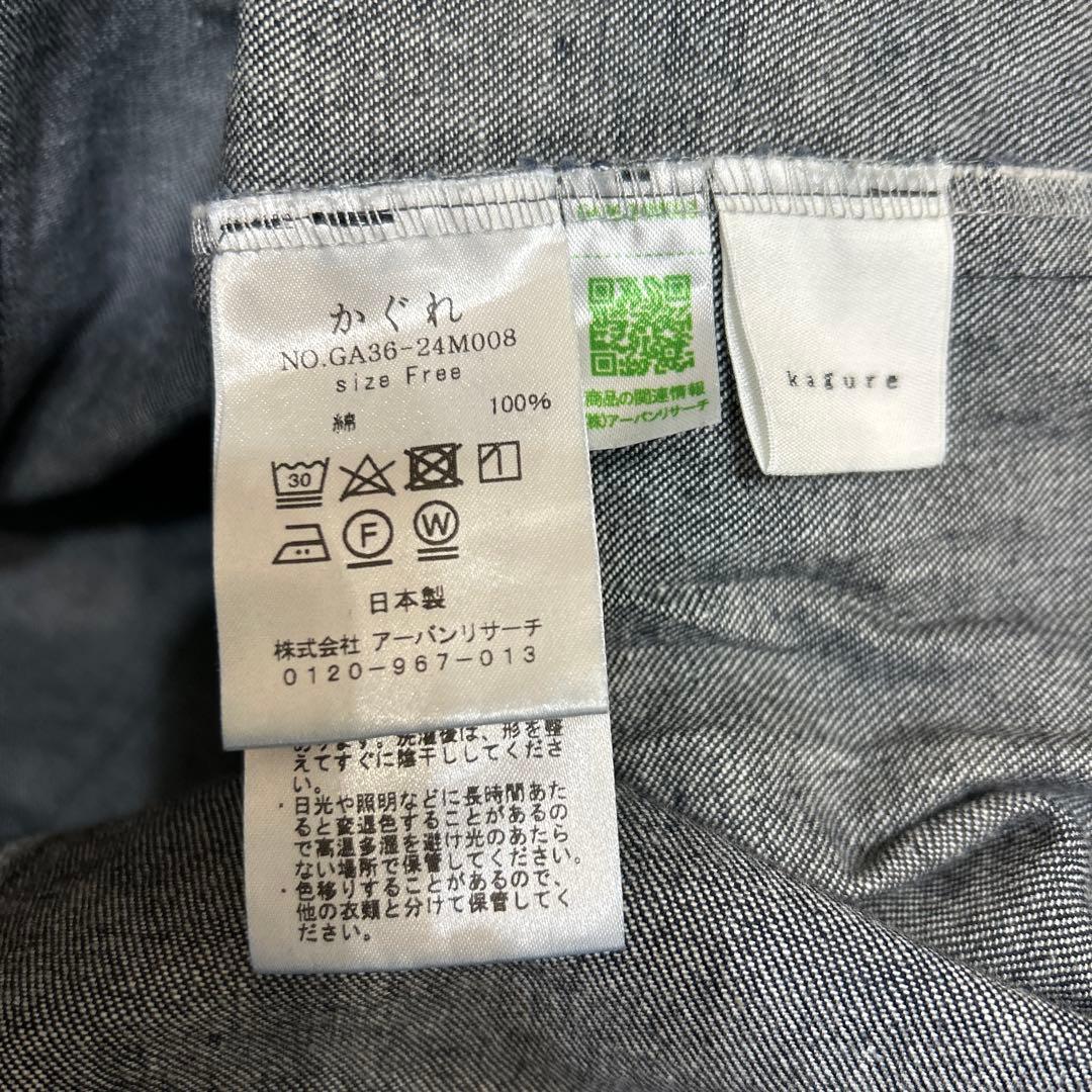 かぐれ サロペット