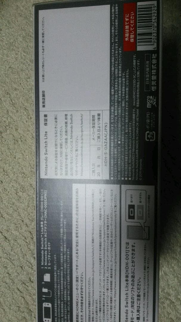 Nintendo Switch Lite グレー 本体　新品最安値