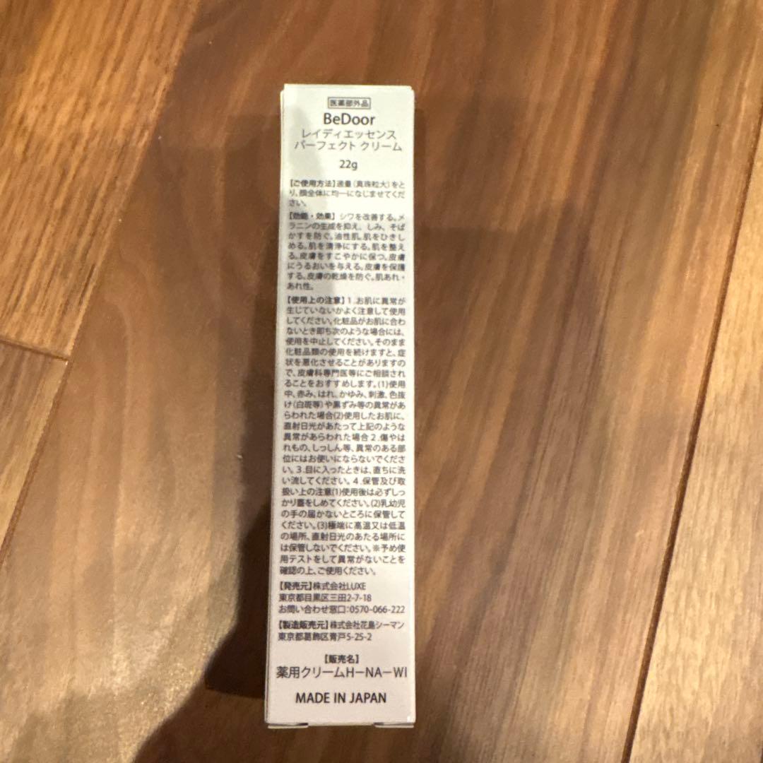 ビドアー レイディエッセンス ブラーファンデーション&パーフェクトクリーム