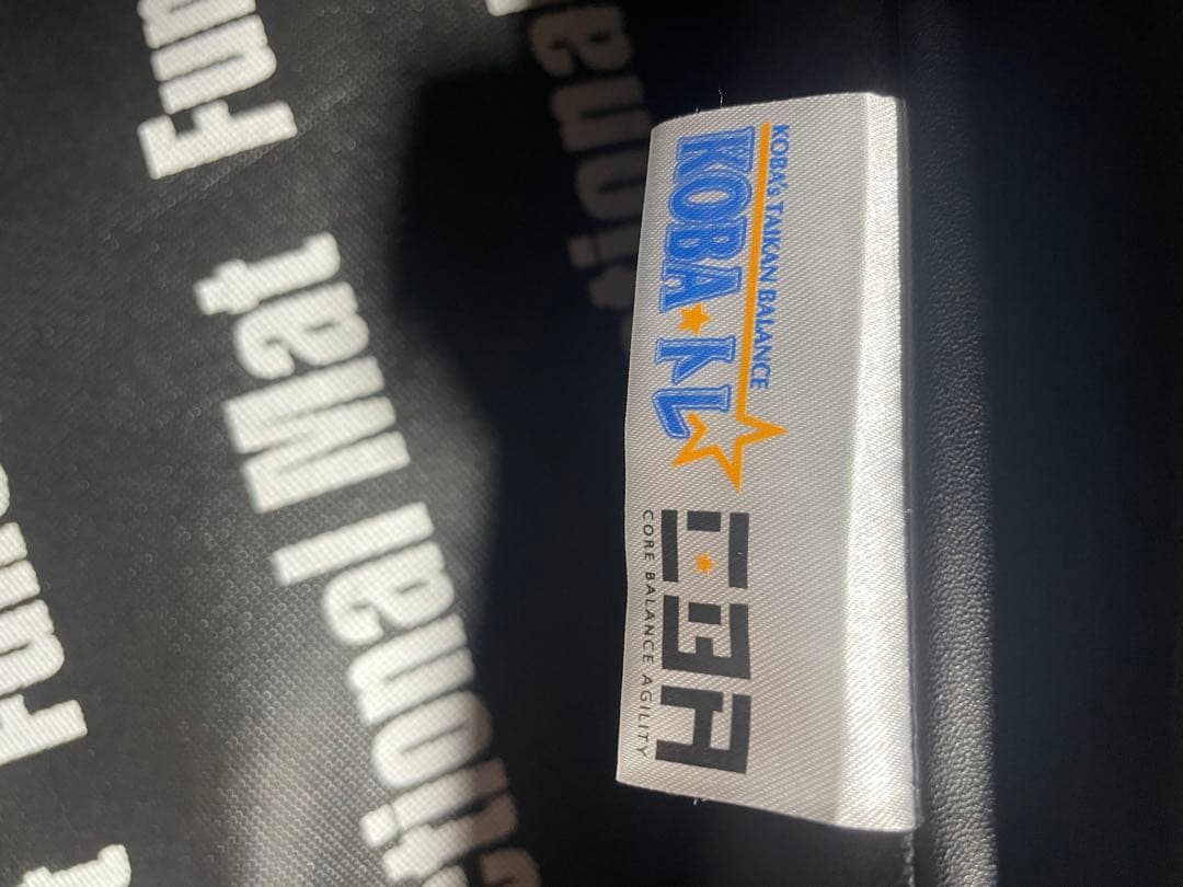 【正規品・美品】KOBAトレ ファンクショナルマット 室内使用4回のみ