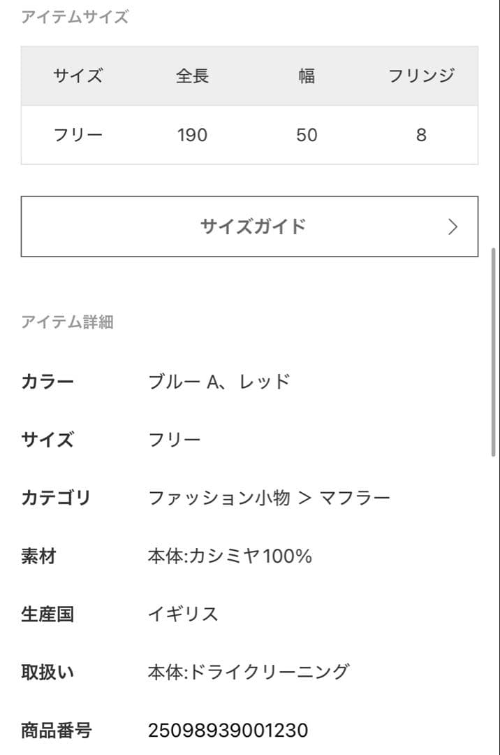 新品⭐︎ ジョシュアエリス ストール ヴェルメイユパーイエナ購入 レッド