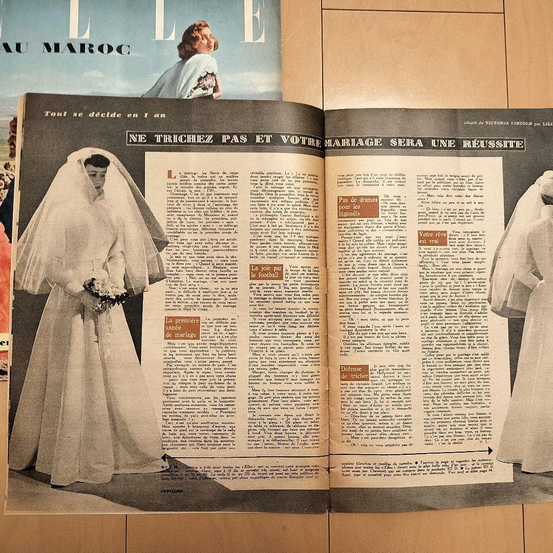 パリ アンティーク ELLE 2冊セット