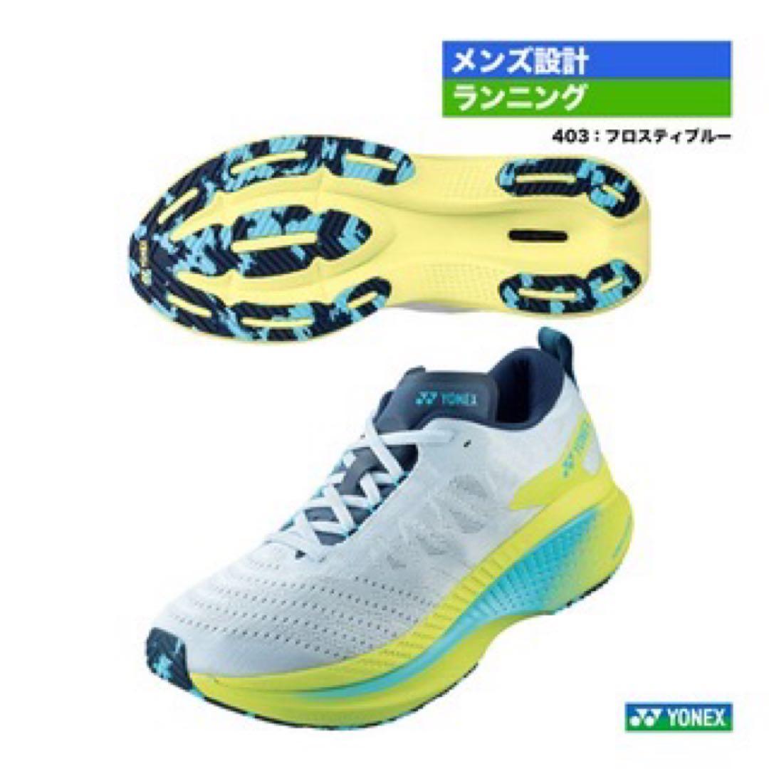 ヨネックス　カーボンクルーズSRメン. SHRSR1M 新品