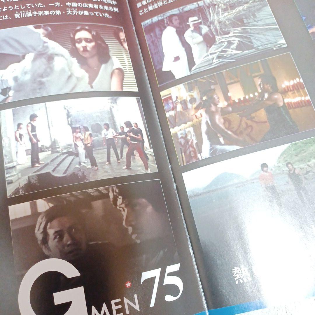 Gメン75DVDコレクション　22部