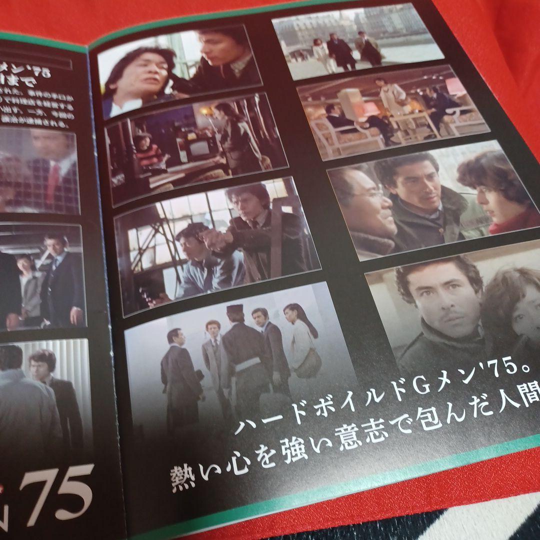 Gメン75DVDコレクション　22部