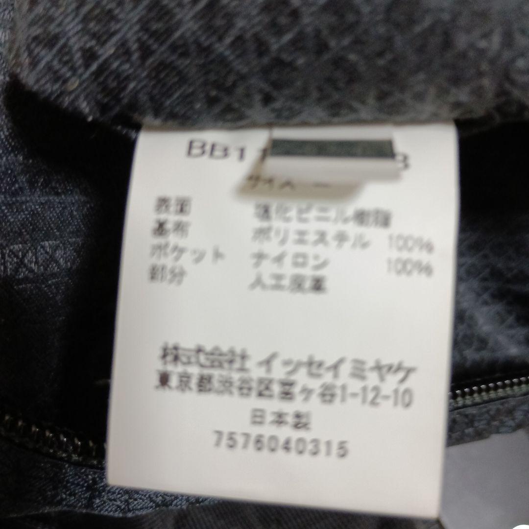 ISSEY MIYAKE　バオバオ　トートバッグ　プリズム　ミントグリーン