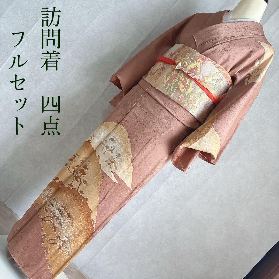 訪問着　フルセット　着物　正絹　和らぎ　刺繍　上品色　落款　J1