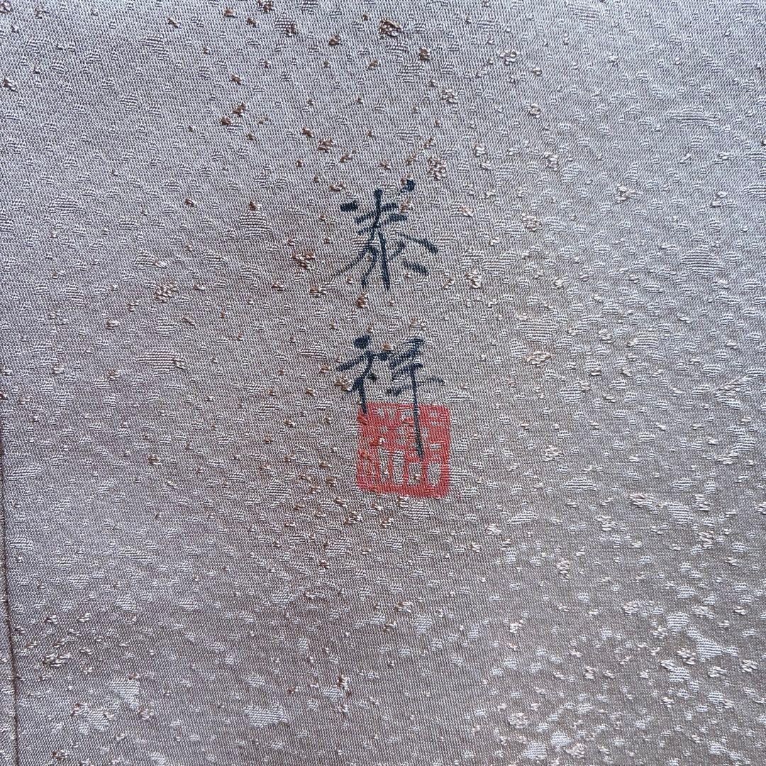 訪問着　フルセット　着物　正絹　和らぎ　刺繍　上品色　落款　J1