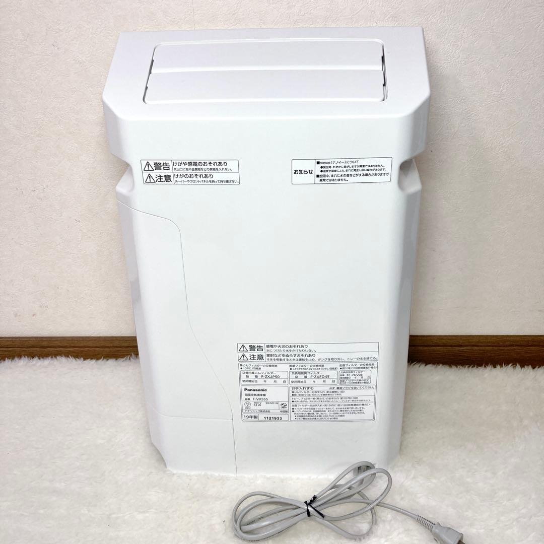 【良品✨】Panasonic 加湿空気清浄機 ナノイーF-VXS55 2019年
