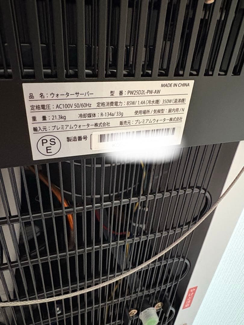 ◾️2/28までの出品◾️Premium Water ウォーターサーバー